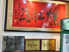 -爆肚冯(廊房二条店)