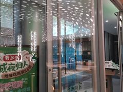 -老乡鸡(融科天地店)