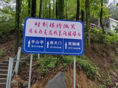 -南岳衡山风景名胜区