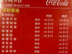 菜单-刕舙馫面馆