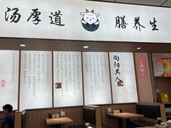 -向阳羊汤(千峰店)