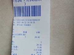 -津乐园(芥园道店)