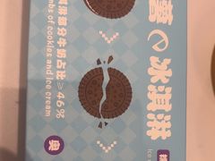 -GANSO元祖食品(未来路店)