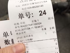 账单-1点点(领事馆店)