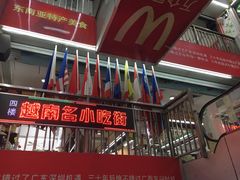 -万众国际批发市场
