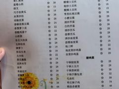 菜单-向阳屯食村