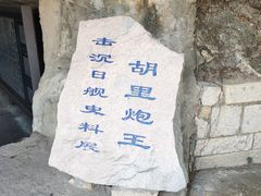 -胡里山炮台