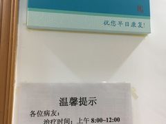 -广州中医药大学第三附属医院(骨伤科分院)