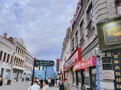 -中华巴洛克风情街