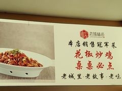 -老城味道·传统天津菜(杨柳青店)
