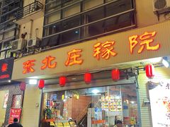-马浜花园