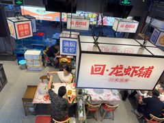 -回·龙虾铺·盆盆蟹·烧烤大排档(回龙观店)