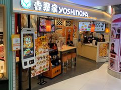 门面-吉野家(上海美罗城店)
