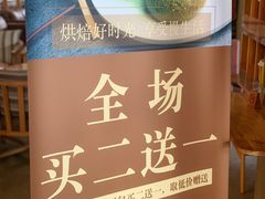 -manabe (共和新路店)