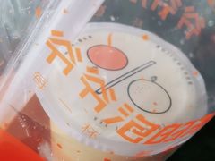 -爷爷不泡茶NOYEYENOTEA(武汉佰港城创始店)