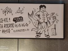 -山城外·非遗酸菜鱼(蜀都万达店)