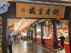 -中街·盛京龙城