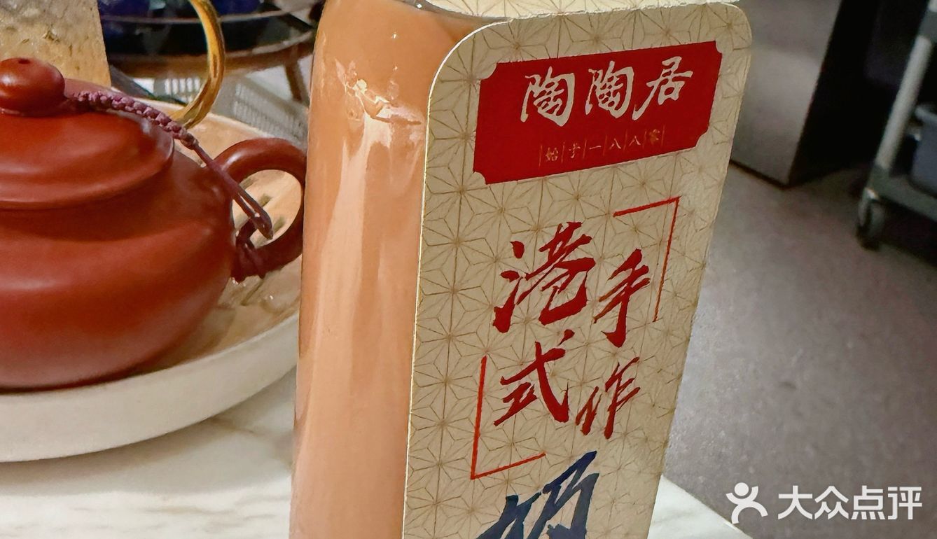 今天的暖心早茶時間 陶陶居