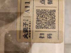 -火婆子·川小馆(扬韬科技广场店)