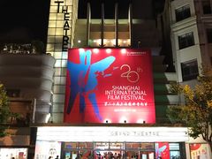 -大光明电影院(南京西路店)