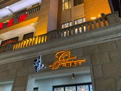 门面-稻香酒家·34年老字号·港式粤菜(汉街店)