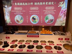 自助调料区-东镇老火锅(长春路首店)