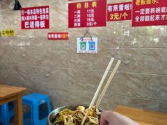 -左撇子私房面