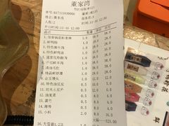 账单-董家湾重庆老火锅(嘉华店)