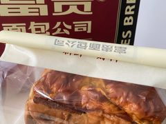 -富贵面包公司(运河店)