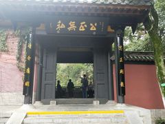 -包公祠