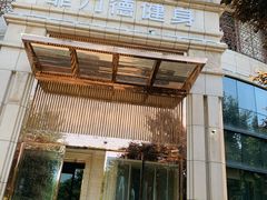 -菲力德健身(曲江观邸店)
