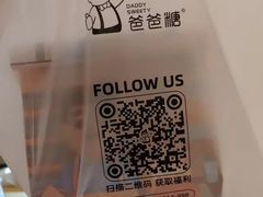 -爸爸糖吐司面包(重庆解放碑英利大融城店)
