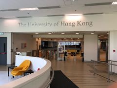 -香港大学