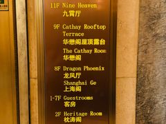 -上海和平饭店 Fairmont Peace Hotel