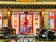 -炒豆合作社(东四总店)