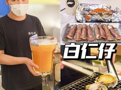 -白仁仔· 活烤海鲜 宵夜(豫园店)