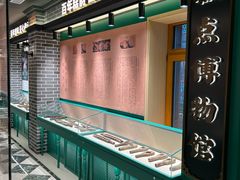 -老鼎丰(靖宇街总店)