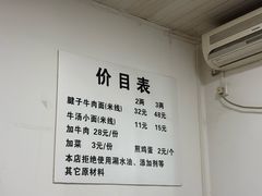 -易毛特色牛肉面(解放碑步行街店)