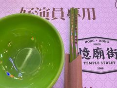 -憶廟街 X 沙角邨(太古城店)