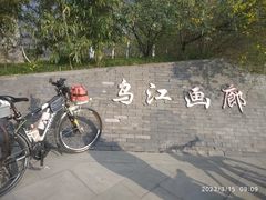 -乌江画廊(彭水苗族土家族自治县)