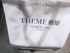-THEME祖提(三峡广场店)