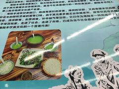-海陆丰明凤擂茶