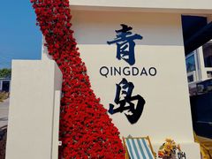 -禾斗海鲜自助(市南银座店)