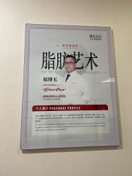 -北京明德医院·医疗美容
