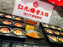 -红九格老火锅(三峡广场店)