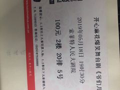 -西安索菲特人民大厦大剧院