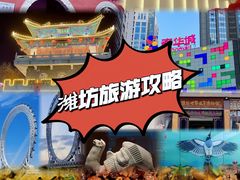 -潍坊世界风筝博物馆