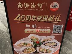 -南海渔村(珠江新城店)