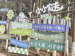 -乌村