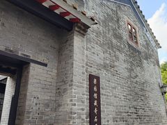 -梁园